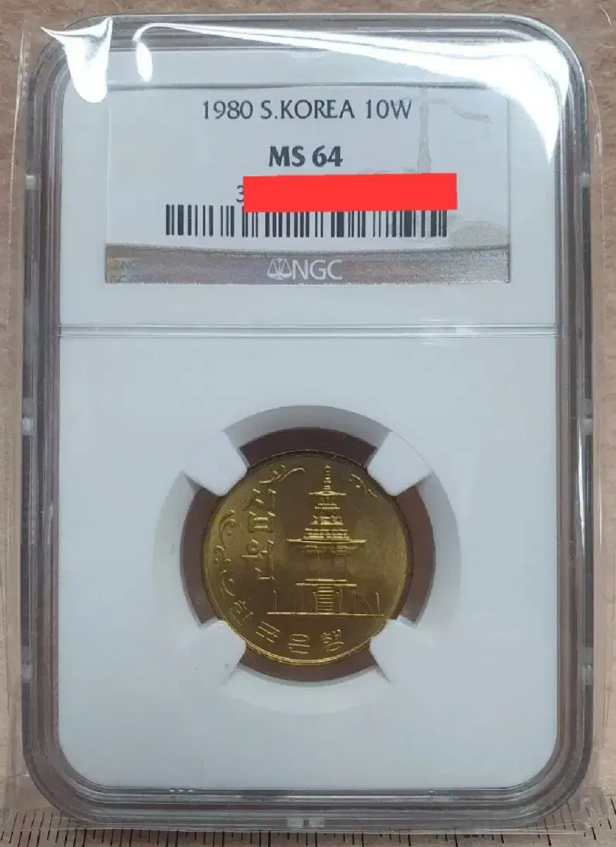 1980년 10주 NGC MS 64