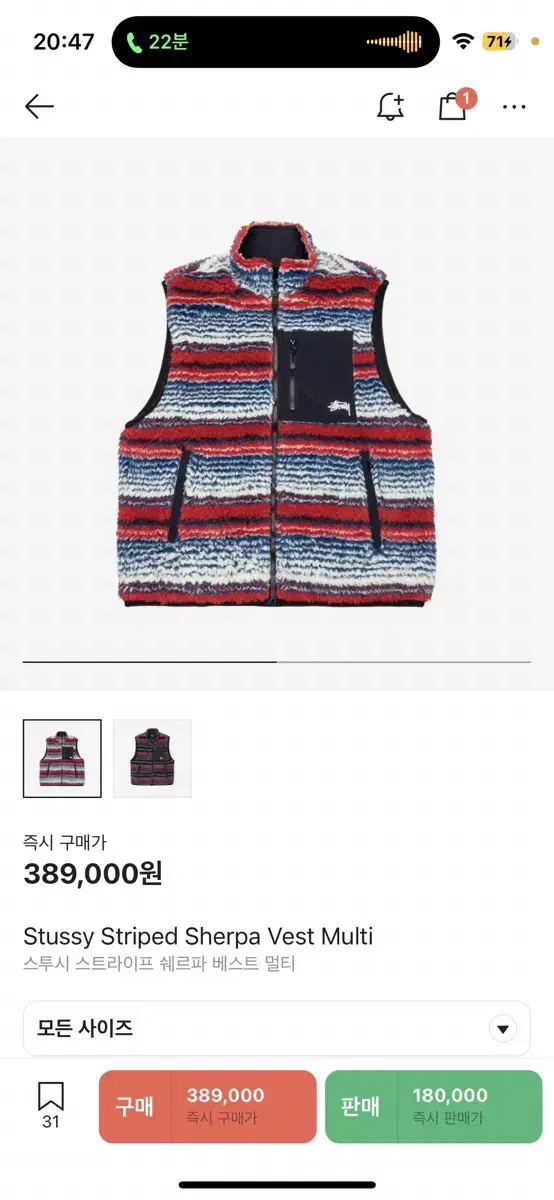 Stussy Stripe Sherpa Vest Multi M