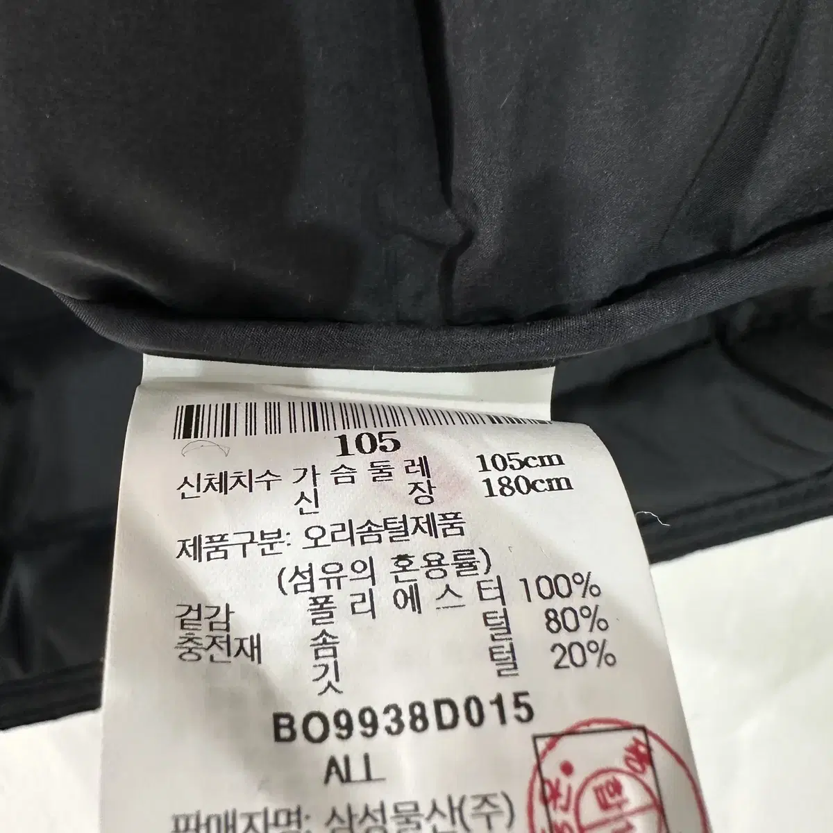 빈폴 덕다운 패딩조끼 XL