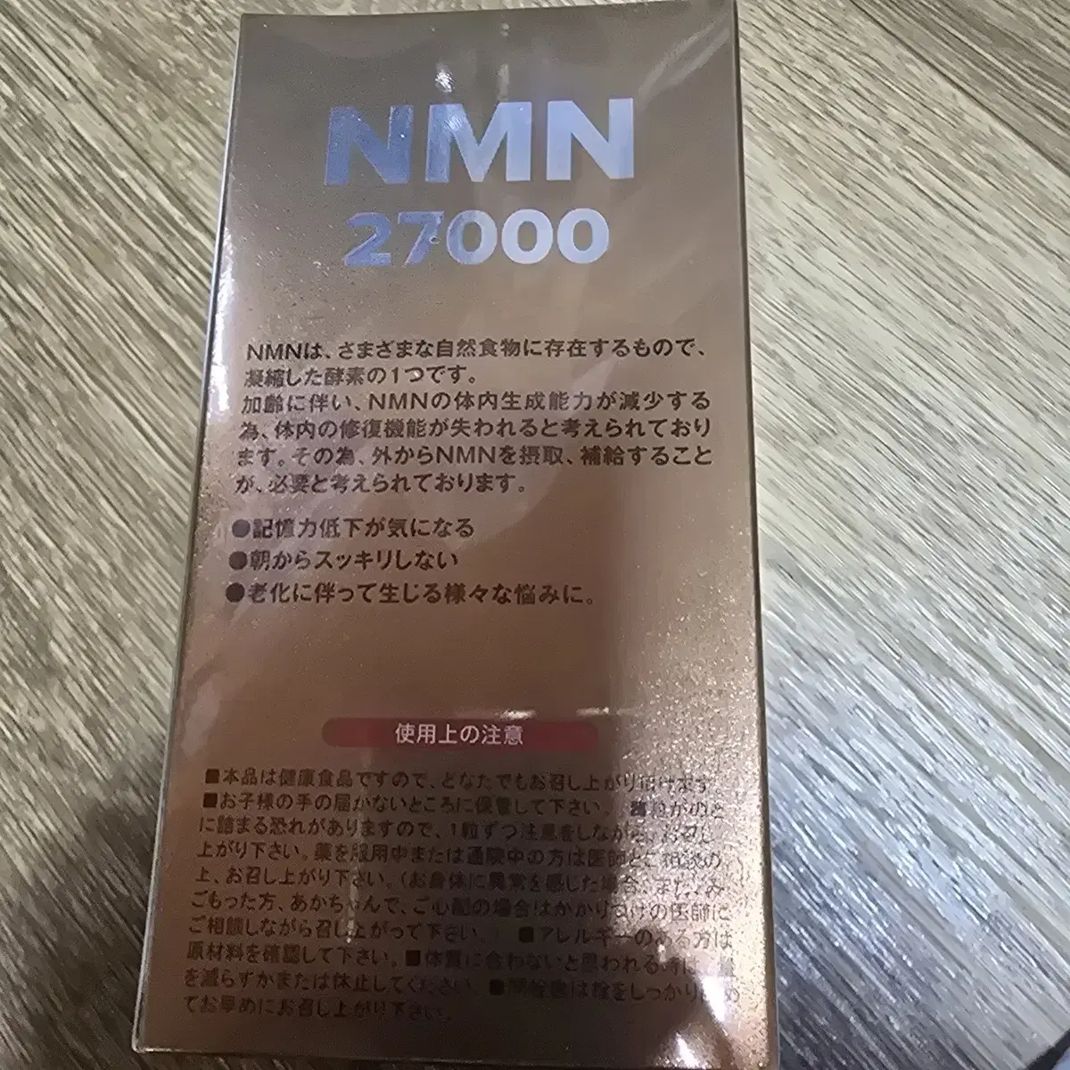 nmn27000 영양제