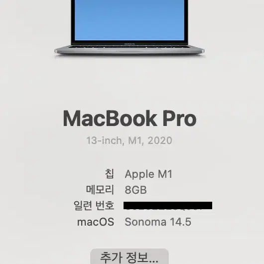 맥북 프로 M1 (13Inch) 512GB 새거급 판매 (허브포함)