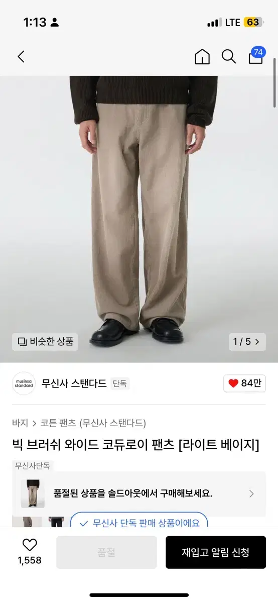 Big Brushed Wide Corduroy Trousers 31 1 wear