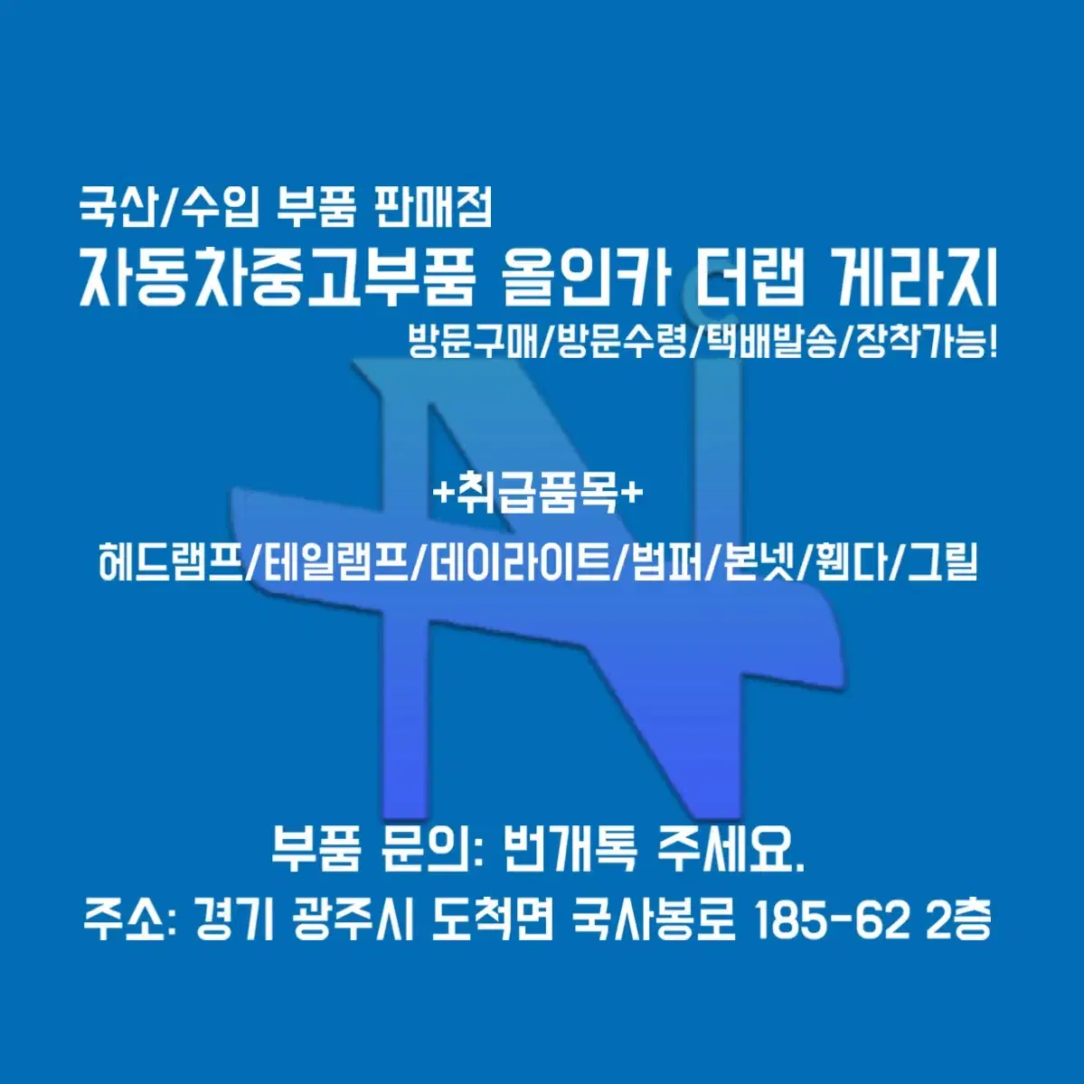 벤츠E클래스 W213 멀티빔 LED라이트 헤드램프 운전석