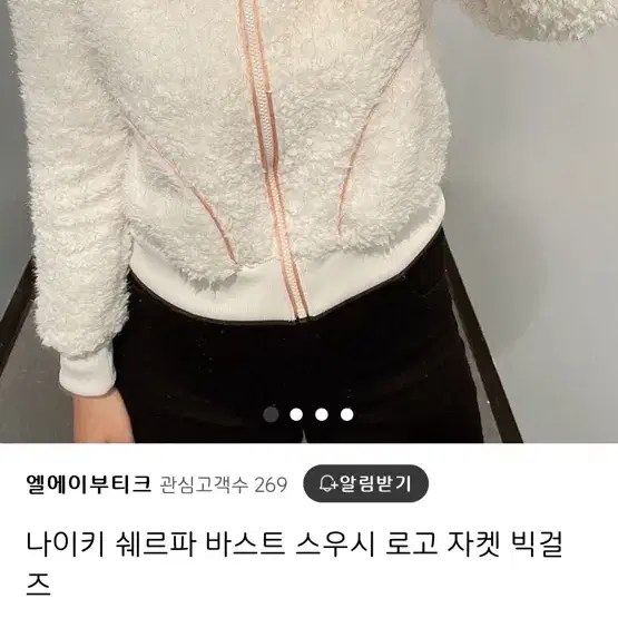 나이키쉐르파자켓