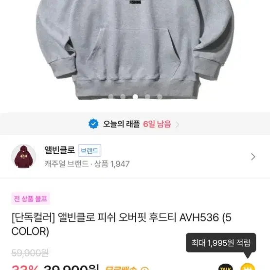 앨빈클로 후드티 그레이