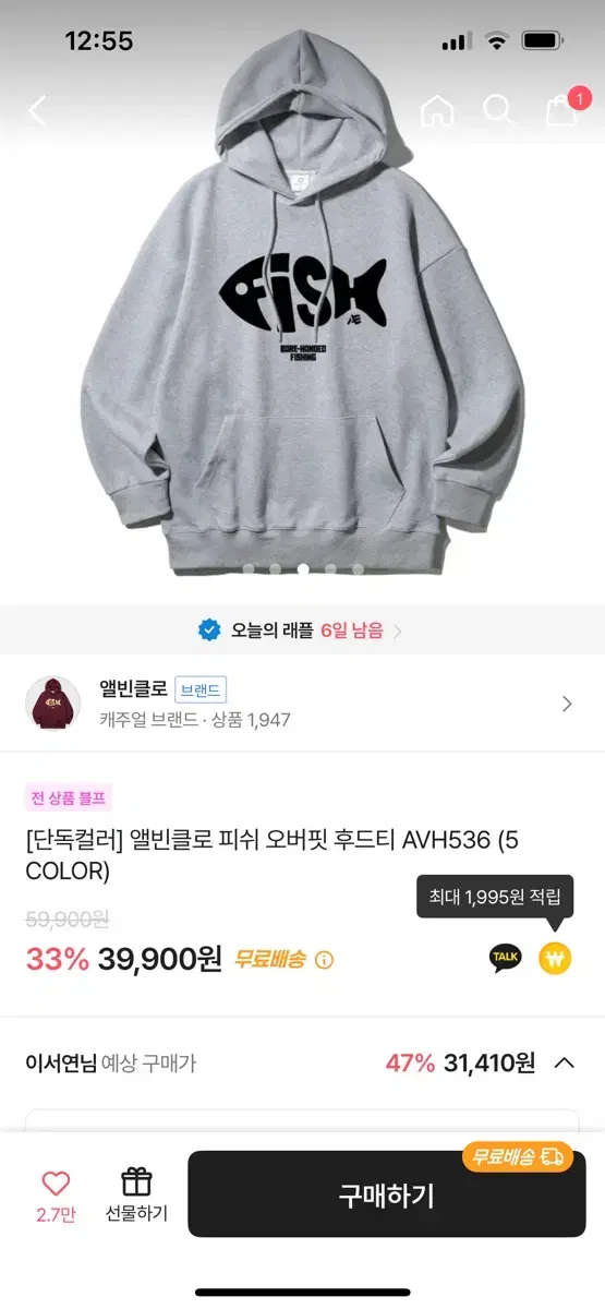 앨빈클로 후드티 그레이