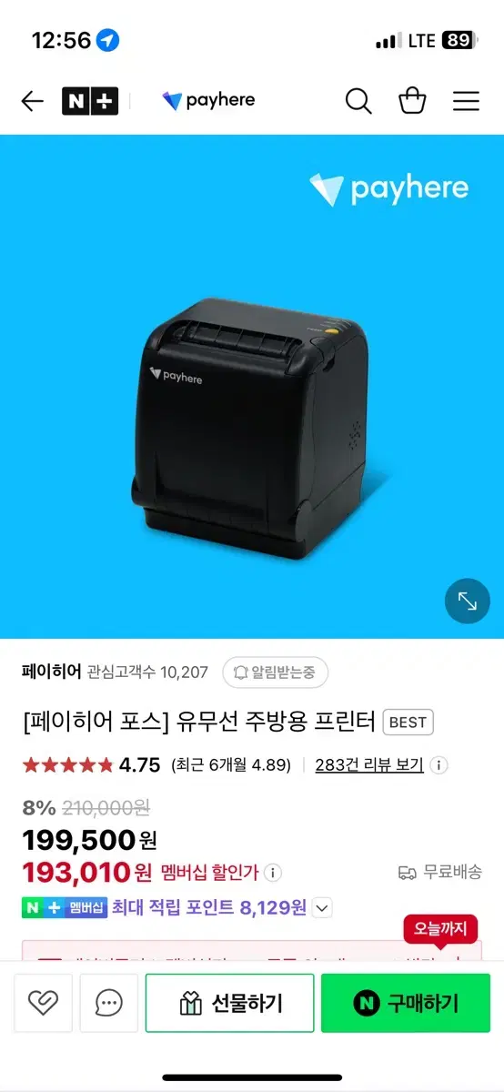 [미개봉 / 새제품 ] 페이히어 주방 프린터