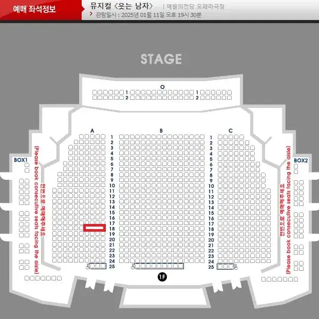 (이석훈 첫공 1월 11일) 뮤지컬 웃는남자