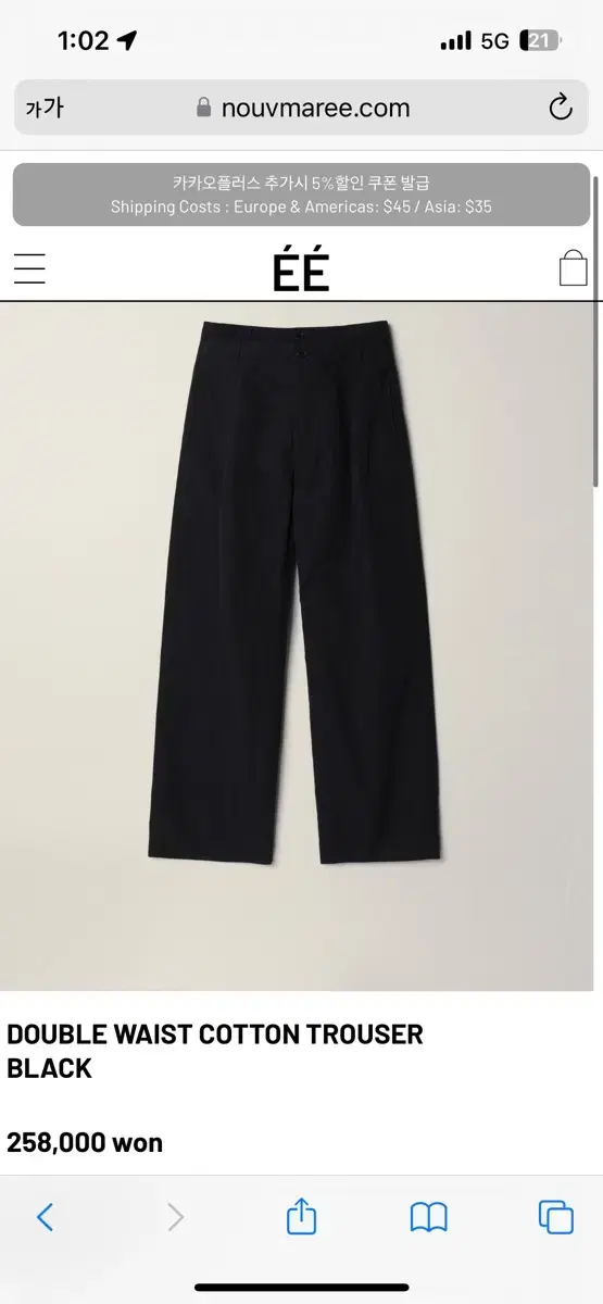 ee Numare DOUBLE WAIST COTTON TROUSER BLACK