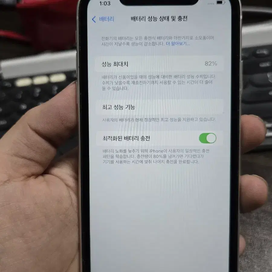 (1828)아이폰xr 64gb A급 깨끗한기기 판매