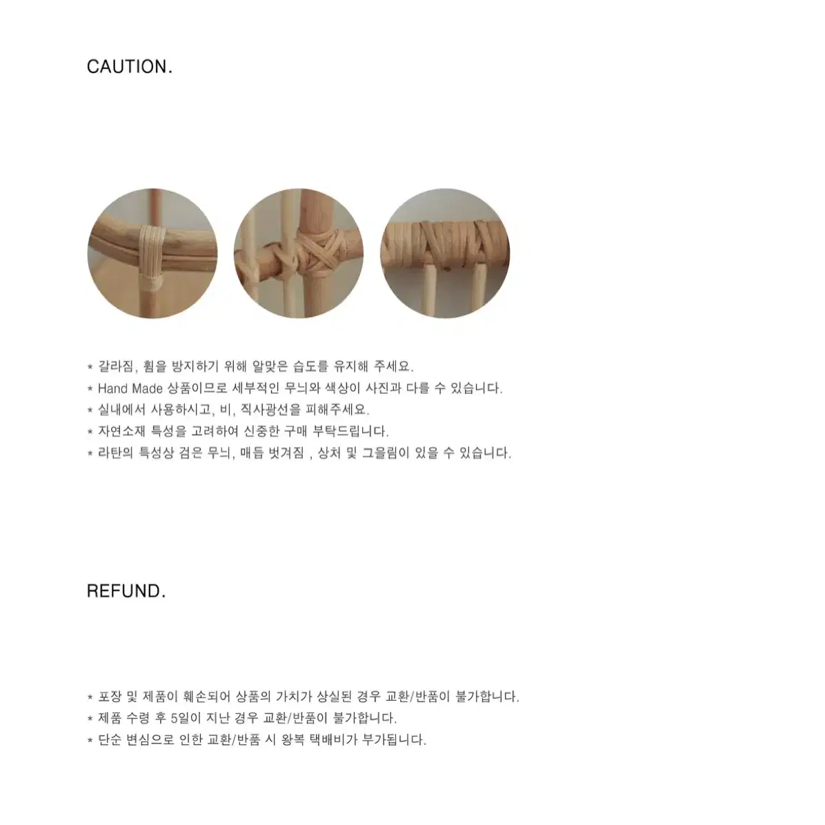 파티션- 빌리노어 아리야 라탄 케인 공간 파티션