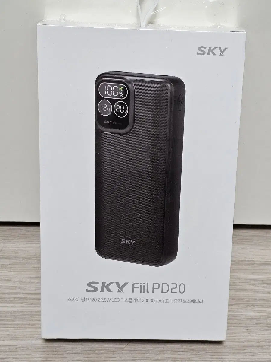 Sky fiil pd20 보조배터리 20000 미개봉 판매합니다