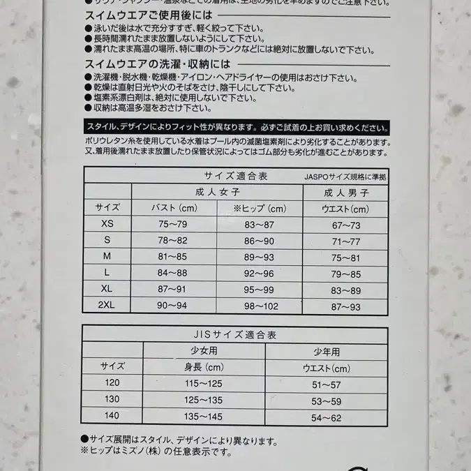 미즈노 5부 수영복 스타워즈 탄탄이