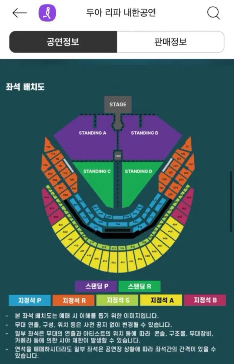 두아리파 콘서트 12/4 원가이하양도