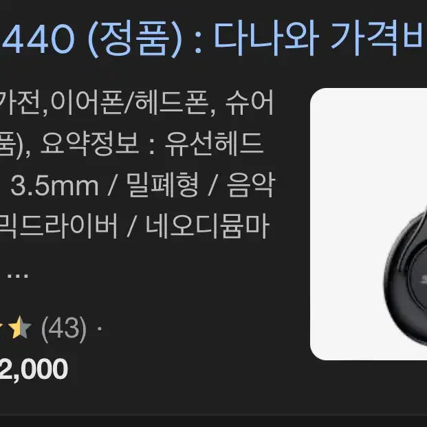 SRH440 슈어 모니터링 헤드폰 판매