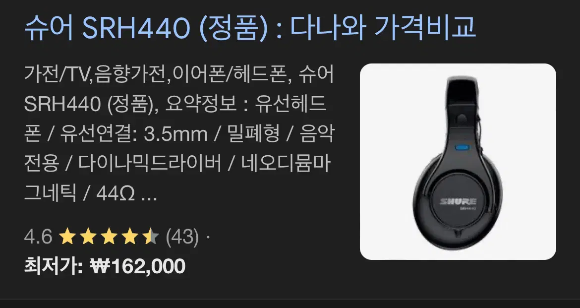 SRH440 슈어 모니터링 헤드폰 판매