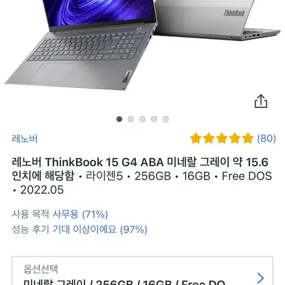 레노버 ThinkBook 15 G4 ABA 미네랄 그레이