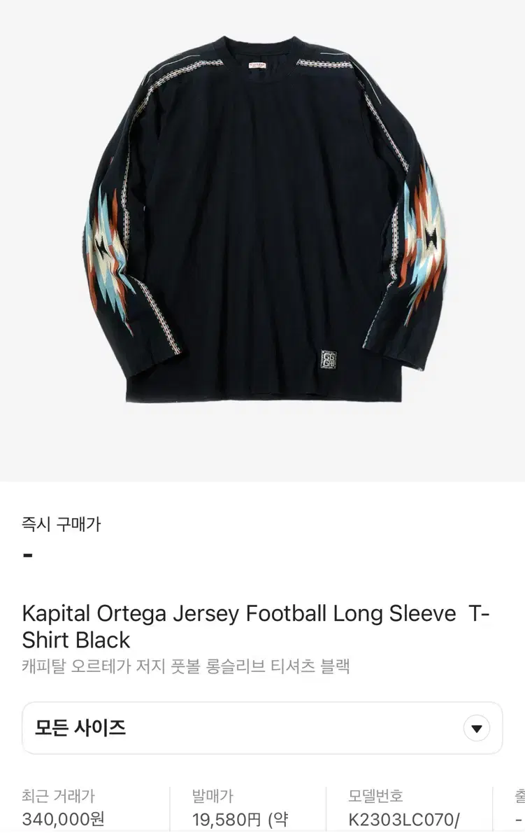 Capital Ortega Jersey Football Long Sleeve T-Shirt Black3 sizes