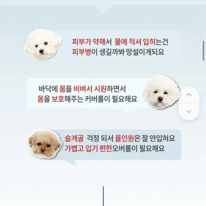 [쏘오옥] 아이스쿨링 커버롤