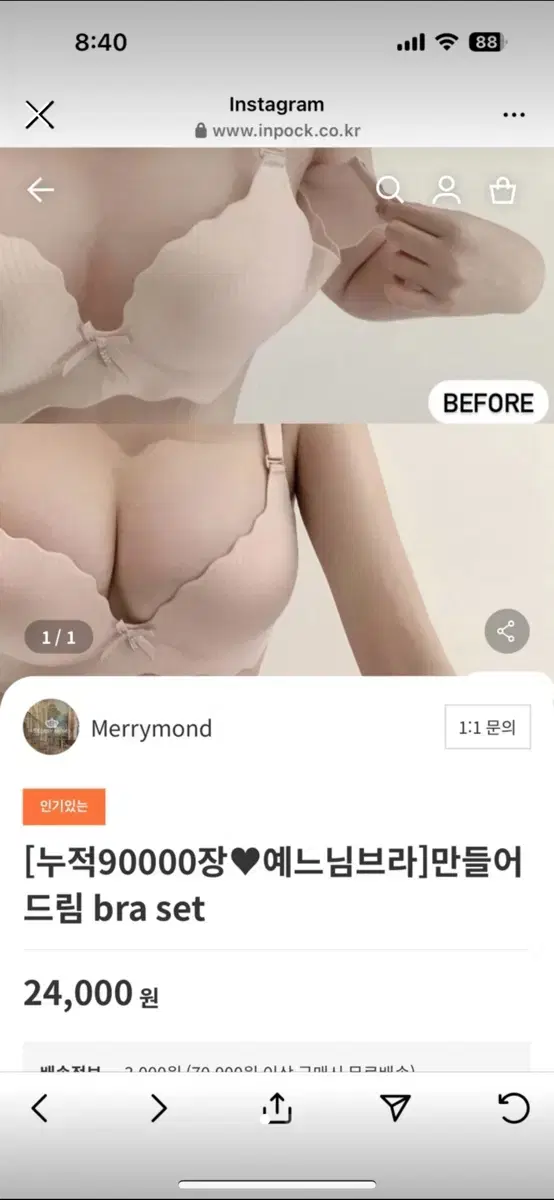 만들어드림bra