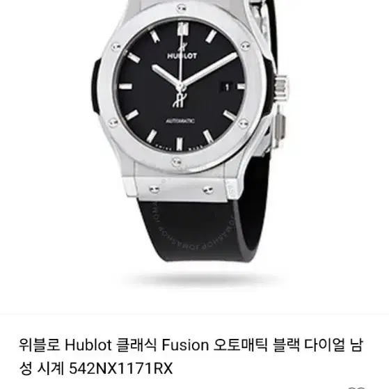 위블로 Classic fusion Automatic 42mm팝니다