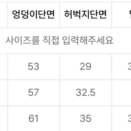 웰터익스페리먼트 23fw팬츠 2사이즈