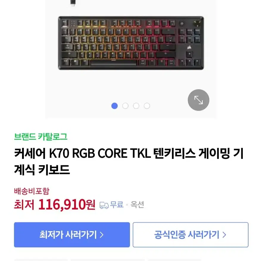 커세어 K70 TKL CORE 미개봉