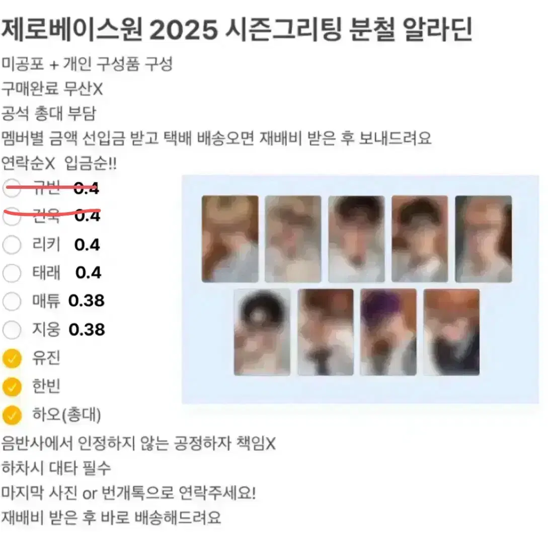 제베원 시그 분철 알라딘 미공포 제로베이스원