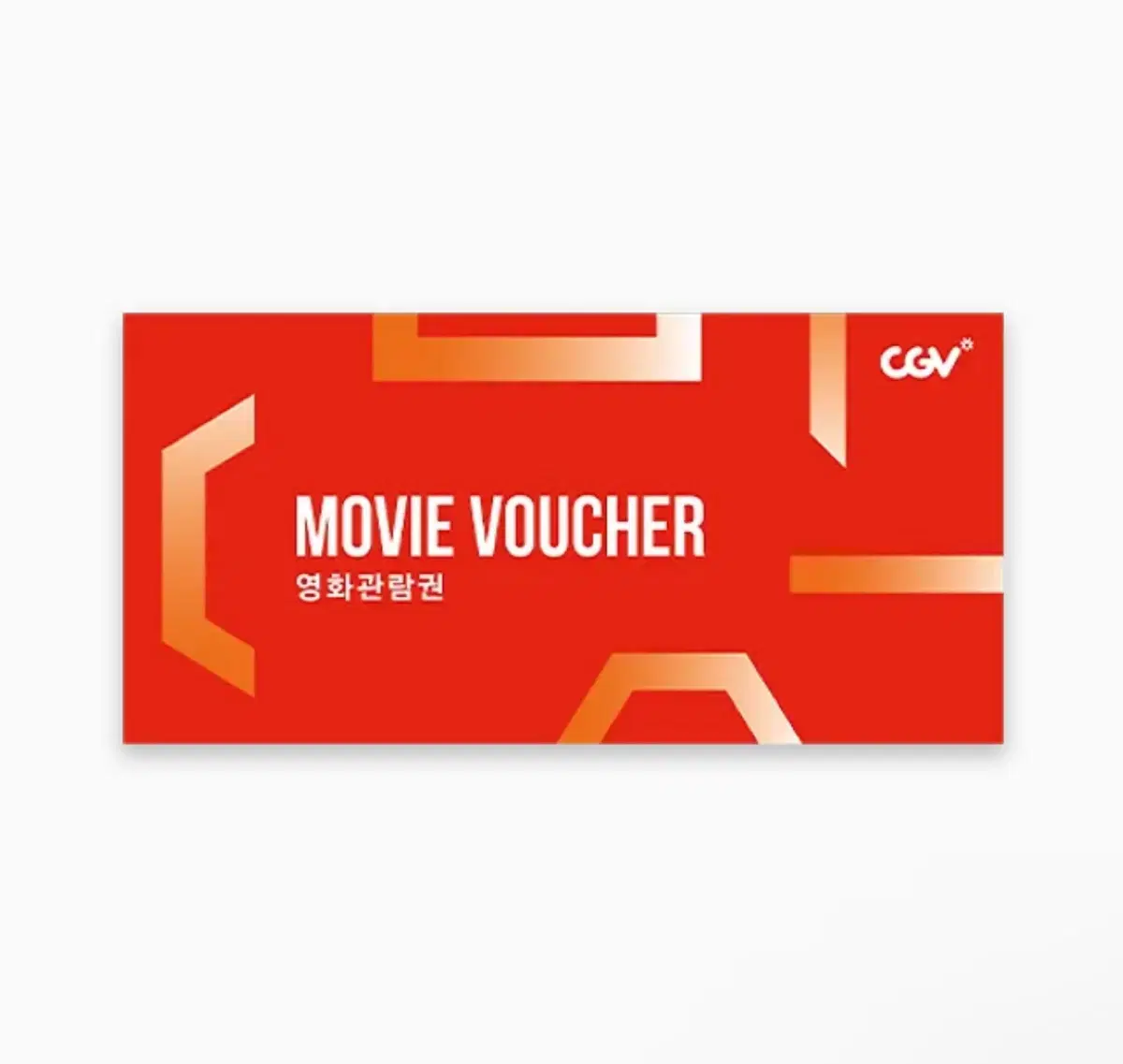 CGV 2D 1+1 50% 1장, 콤보 50% 할인 1장