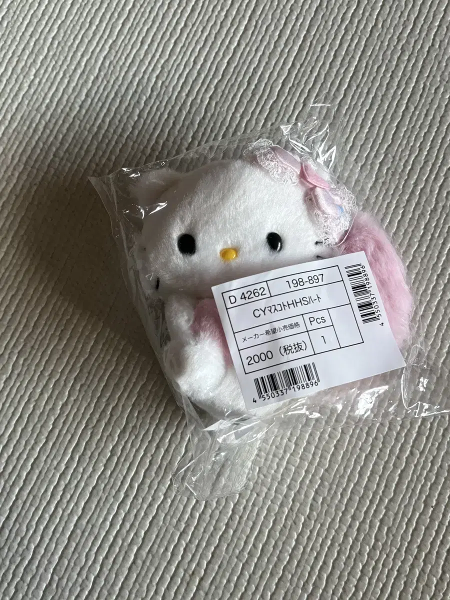 New product Chamikitty Sanrio Heisei Heart Series Mascot keyring doll