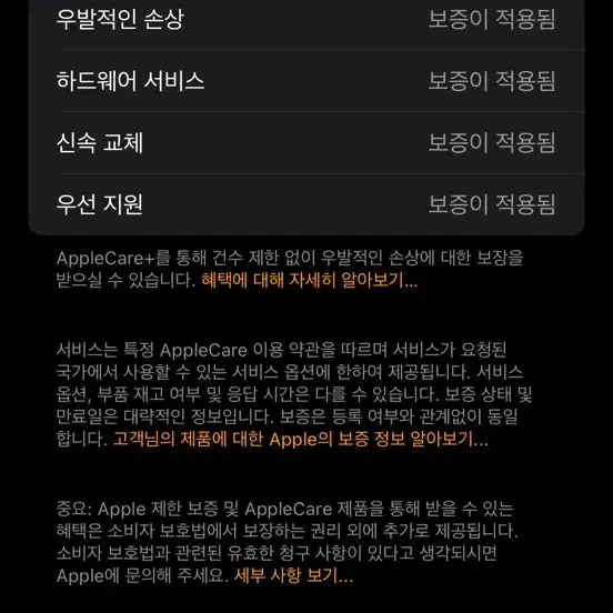 애플워치울트라2 내추럴티타늄 애플케어 26년9월