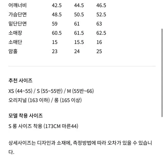 오르 테일러드 더블 롱코트