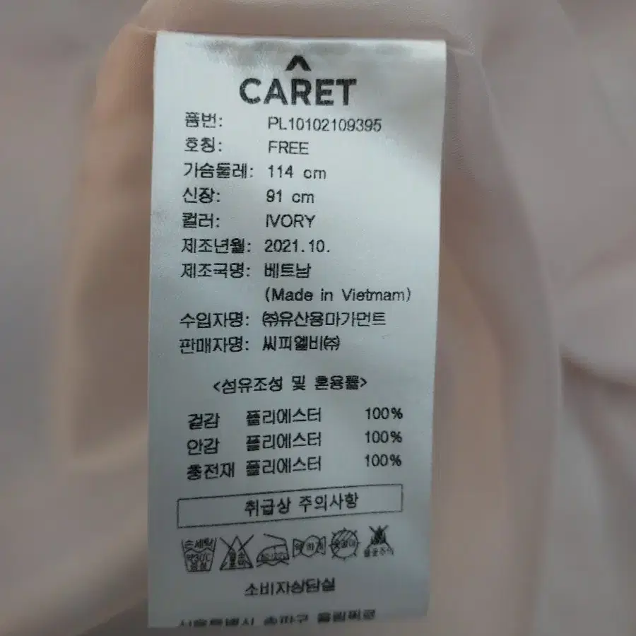 캐럿 CARET 롱패딩쪼끼 패딩쪼끼