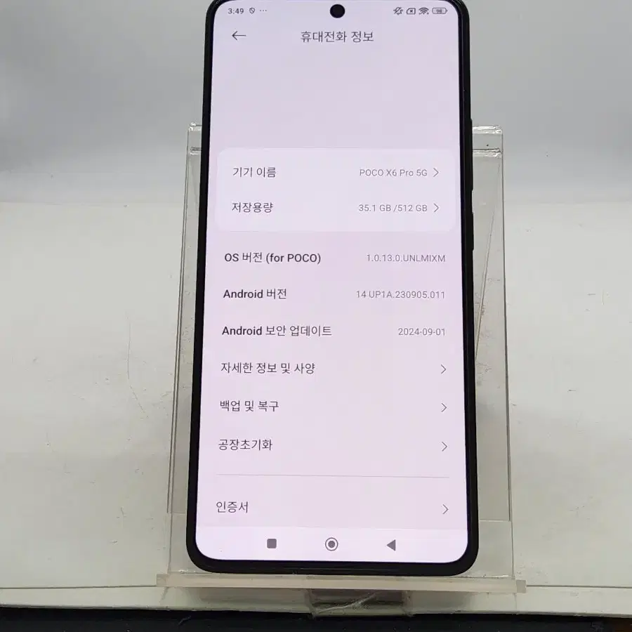 샤오미 포코X6프로 5G 512기가