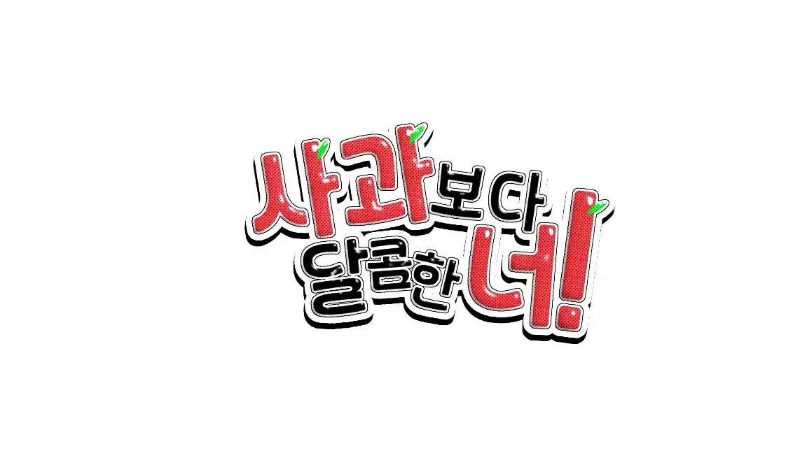 타이포 커미션