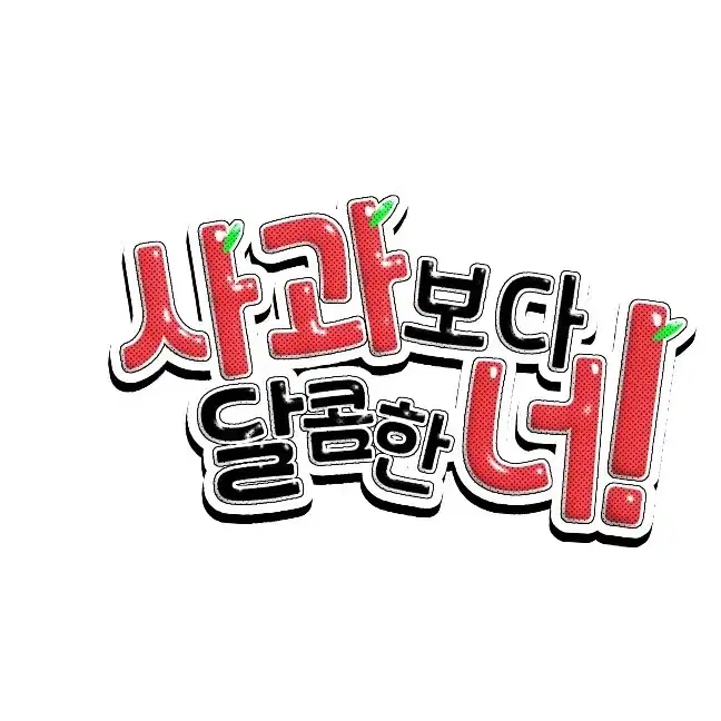 타이포 커미션