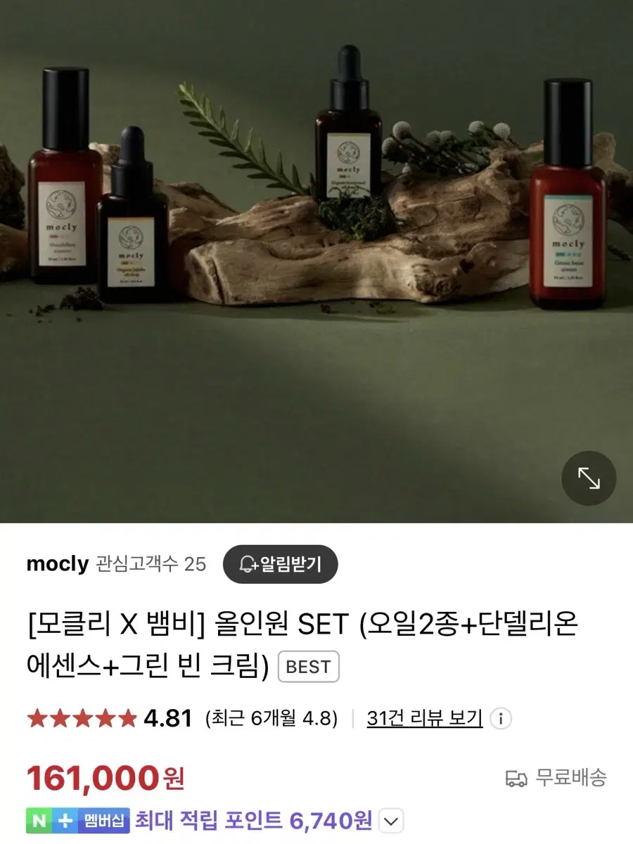 mocly 모클리 올인원 set