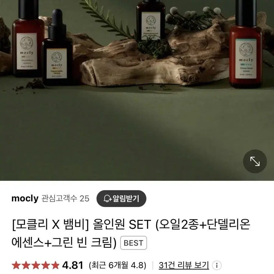 mocly 모클리 올인원 set