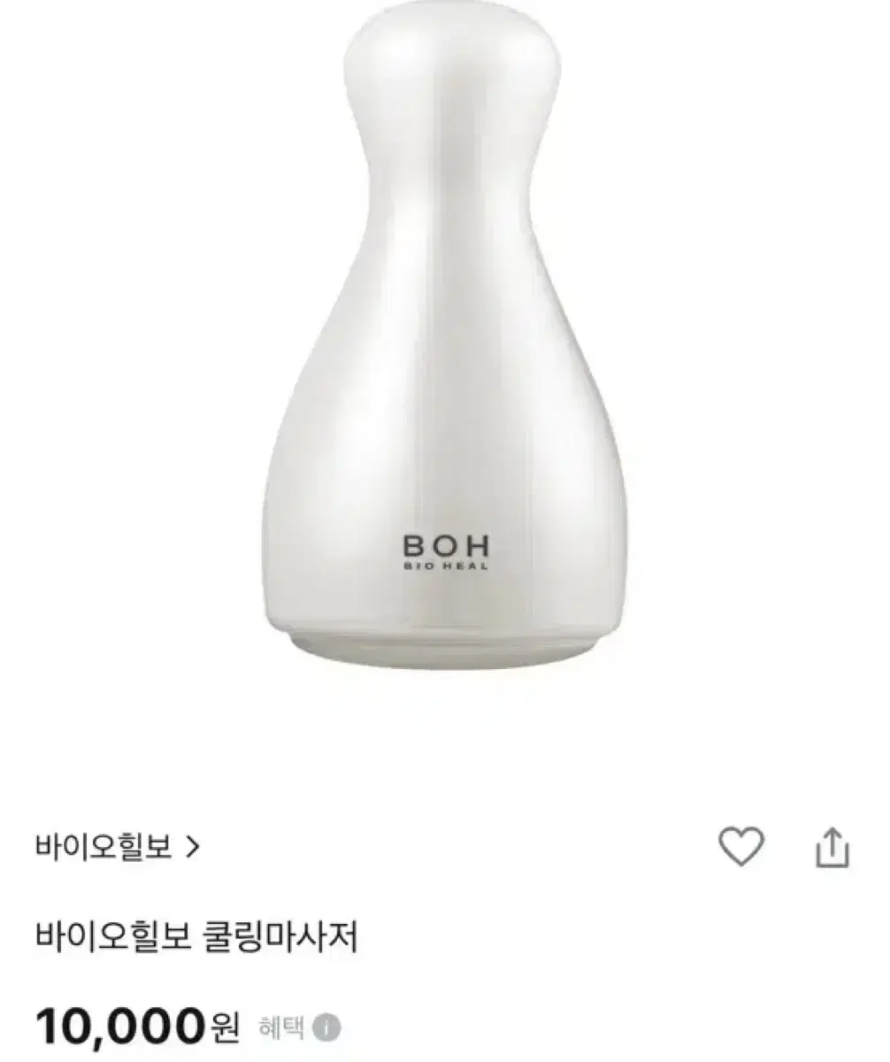 바이오힐보 쿨링마사저 2개