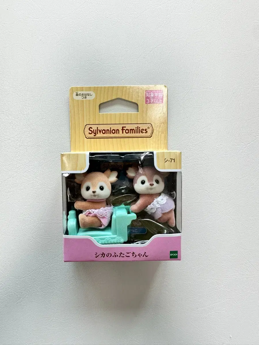 Sylvanian Flower Deer Twins (Japanese Edition)