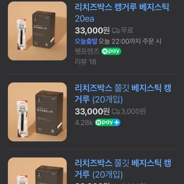 리치즈박스 캥거루 강아지간식