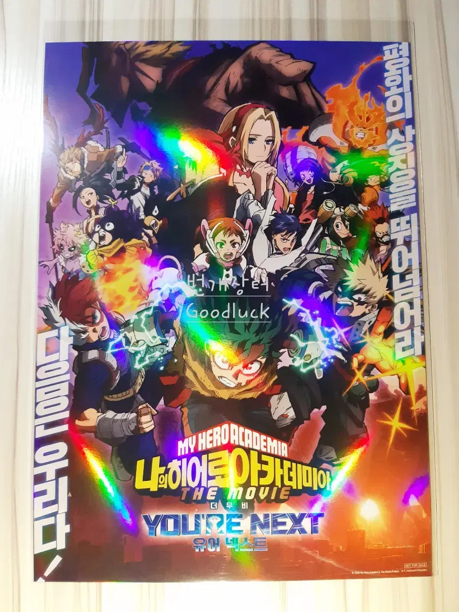 My HeroAcademiaYou're NextThe Movie a3Main PosterCGVMovieGoodsPre-Order Benefits