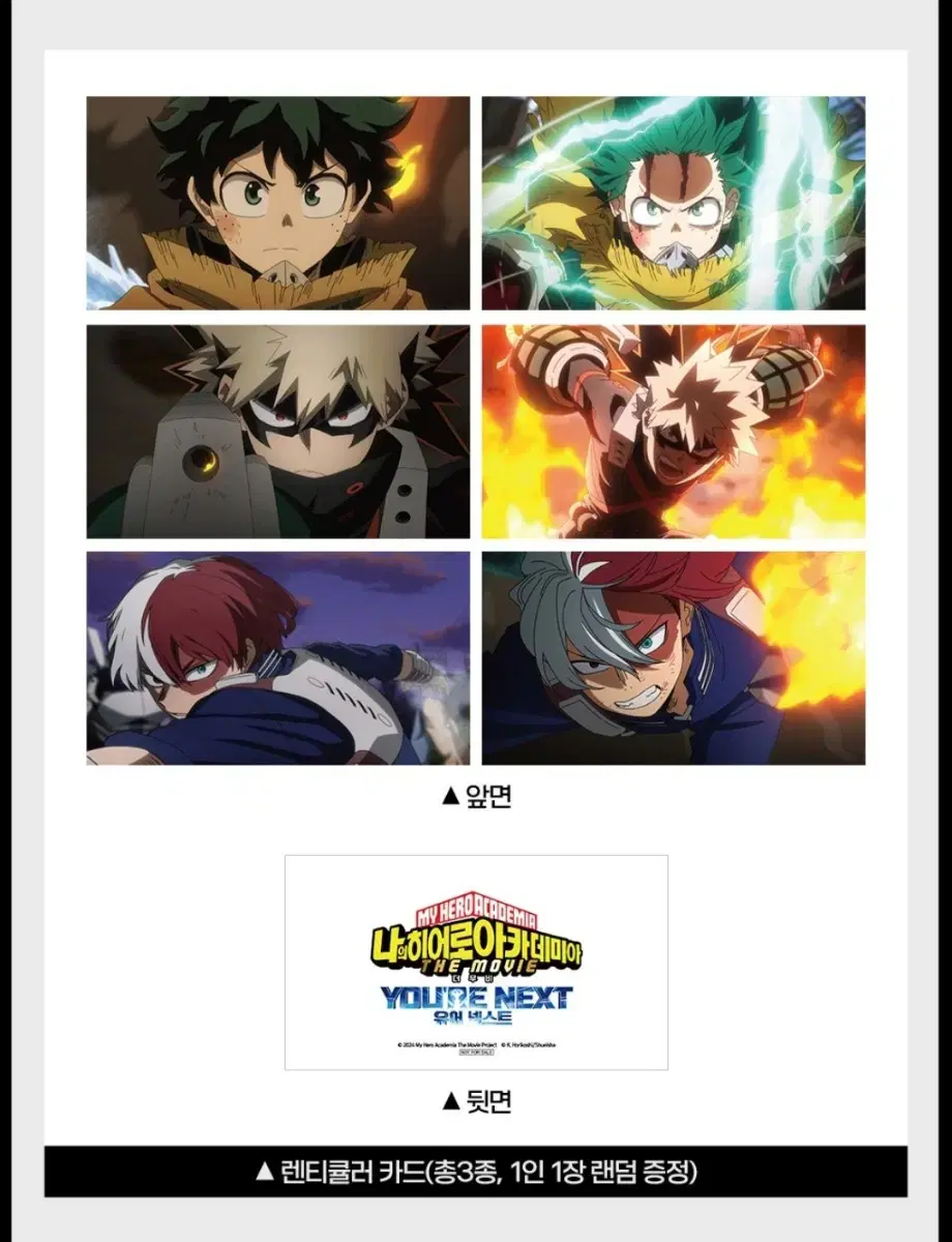 My Hero Academia Zuu 2 pre-order benefit lenticular kard 3