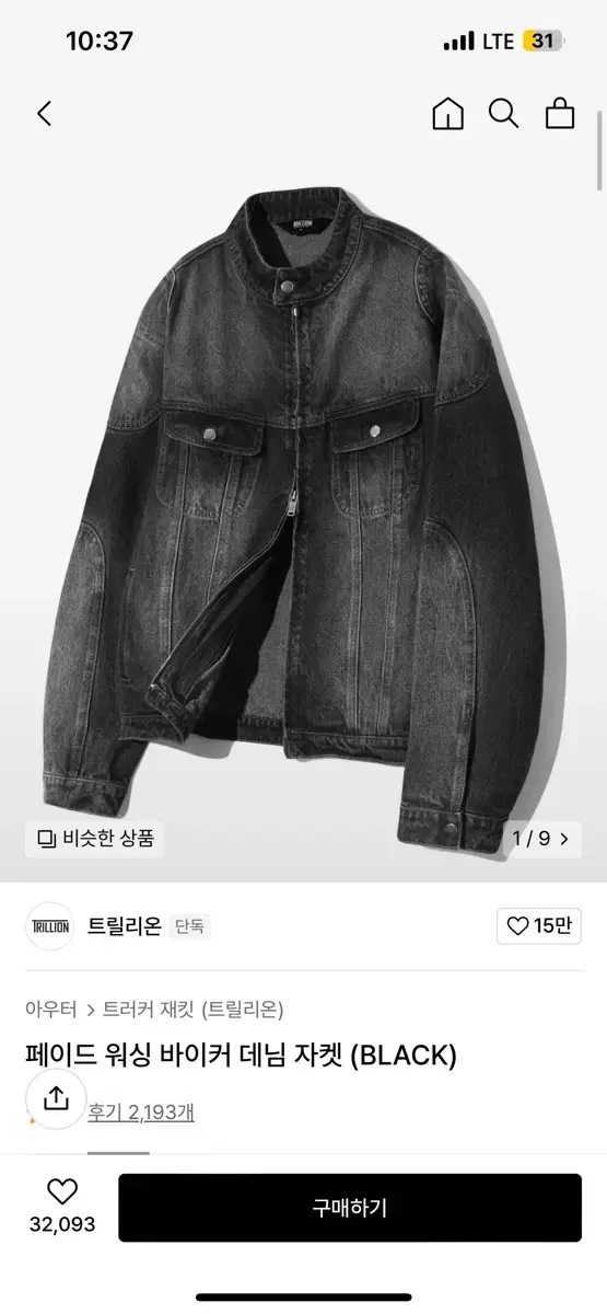 Trilion fade-washed biker denim jacket for sale