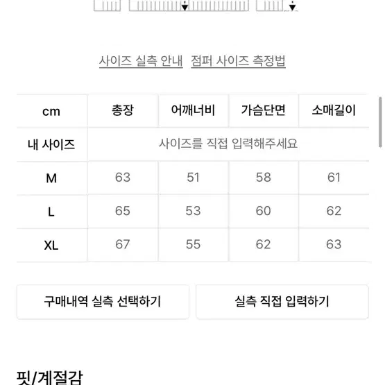 트릴리온 페이드워싱 바이커 데님 자켓 판매