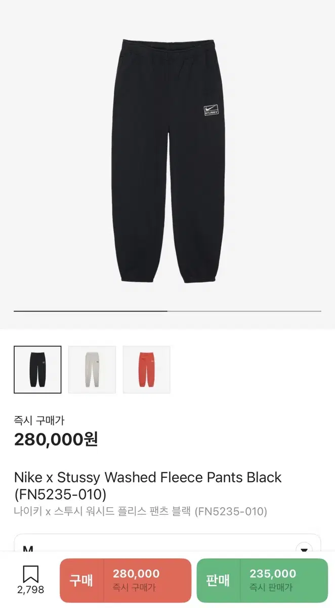 Nike Stussy Fleece Pants size M