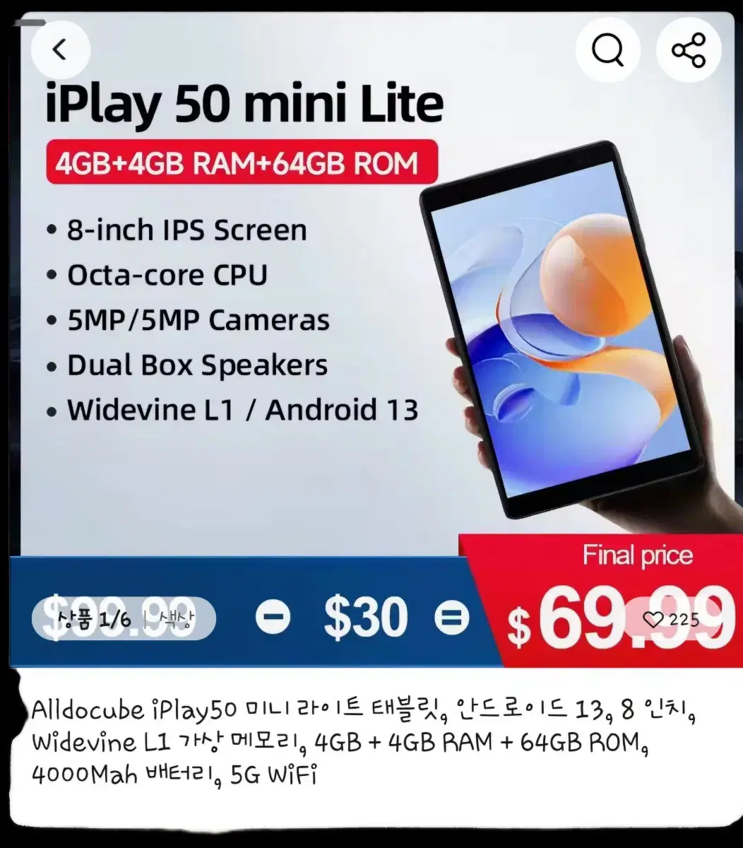 태블릿 alldocube iplay50 mini lite 64G 8인치