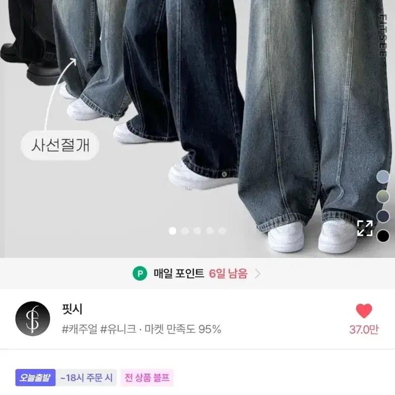 핏시 와이드 일자핏 워싱 데님 팬츠 청바지 에이블리 빈티지 중청