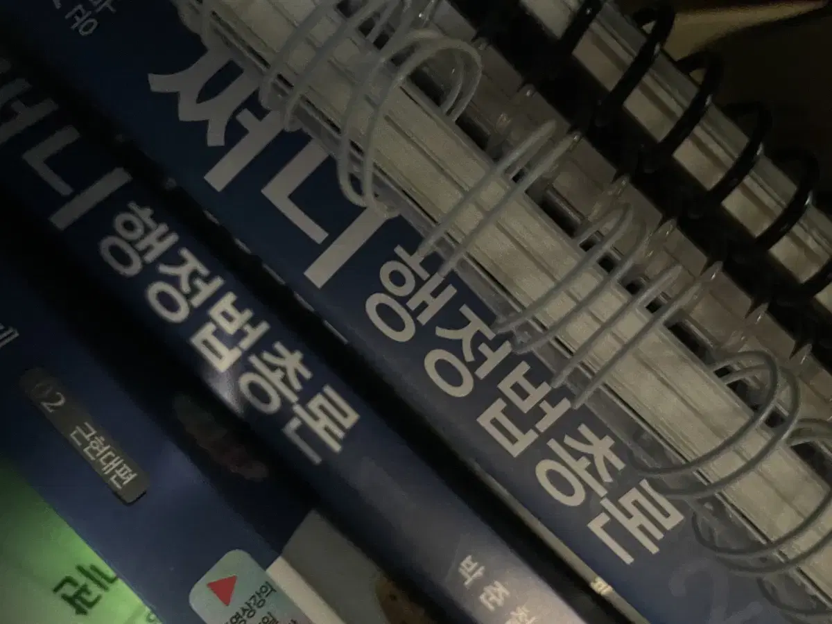 공무원 공부 책 가져가실 분 (국어,영어,한국어,써니 행정법총론 등)