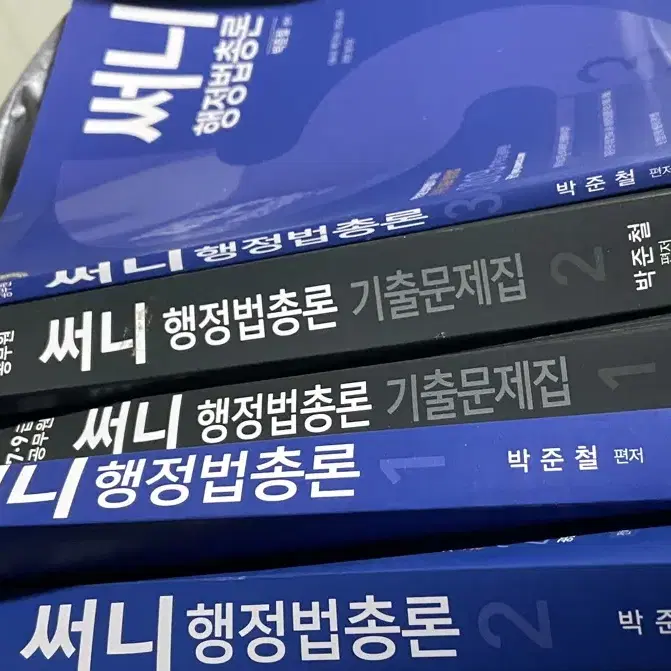 공무원 공부 책 가져가실 분 (국어,영어,한국어,써니 행정법총론 등)